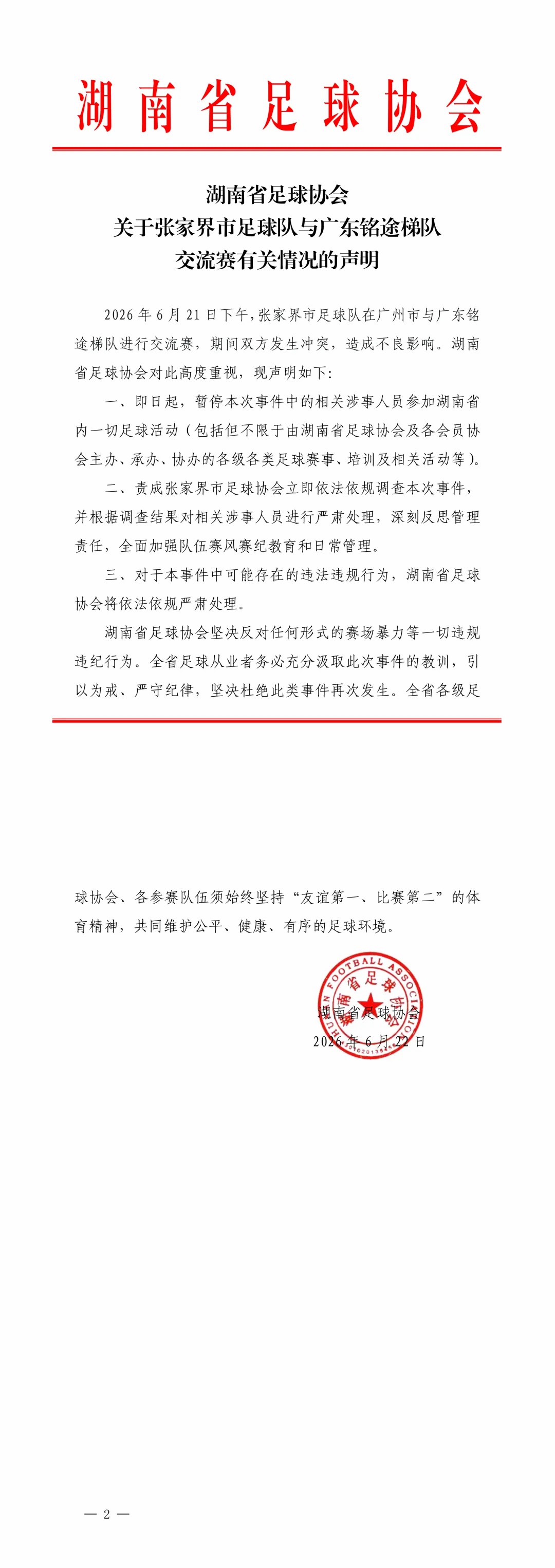爱游戏